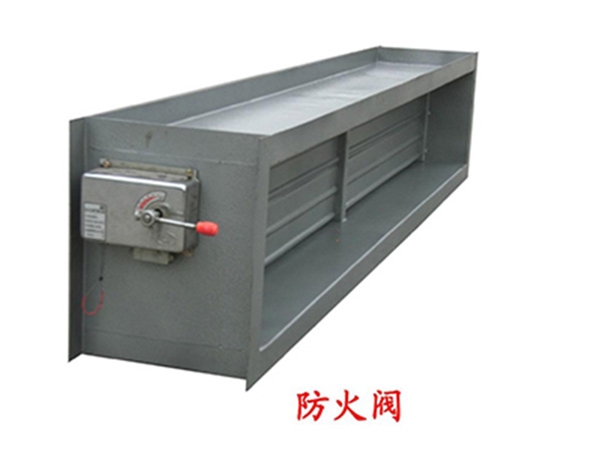空调防火阀